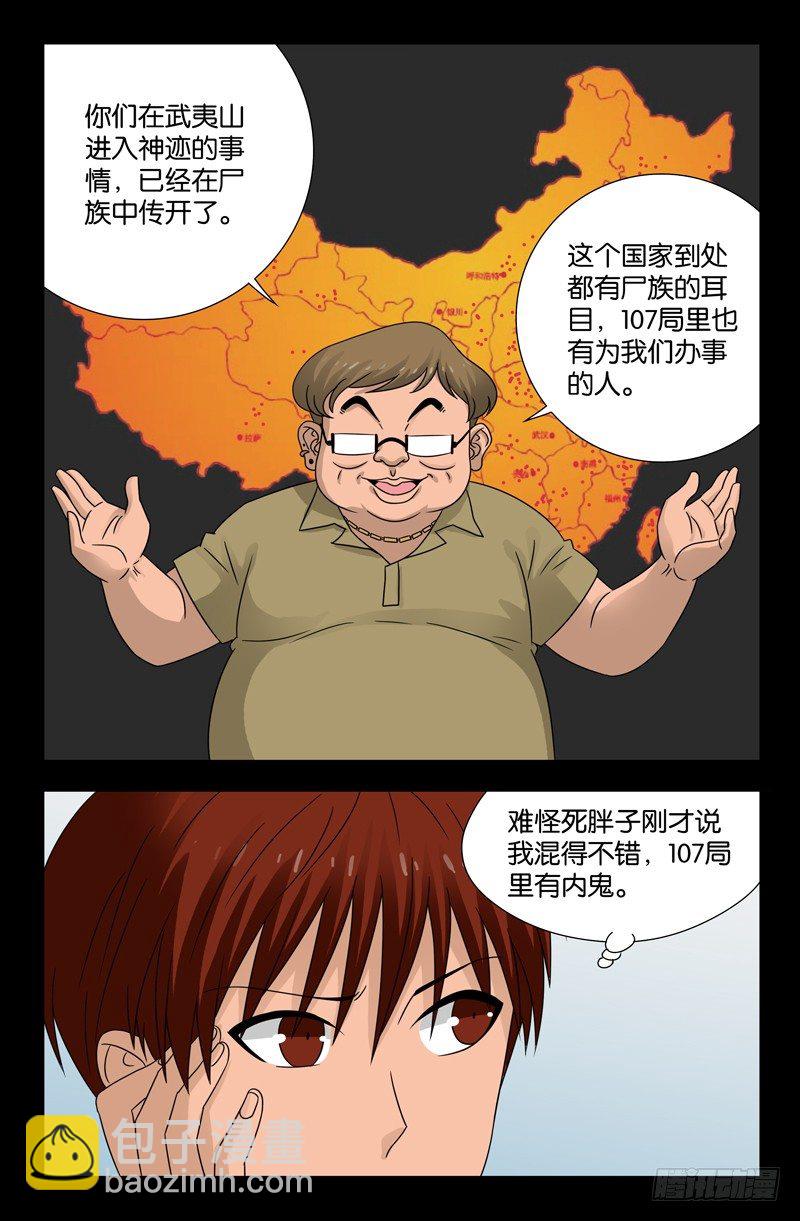 第103话 两个条件7