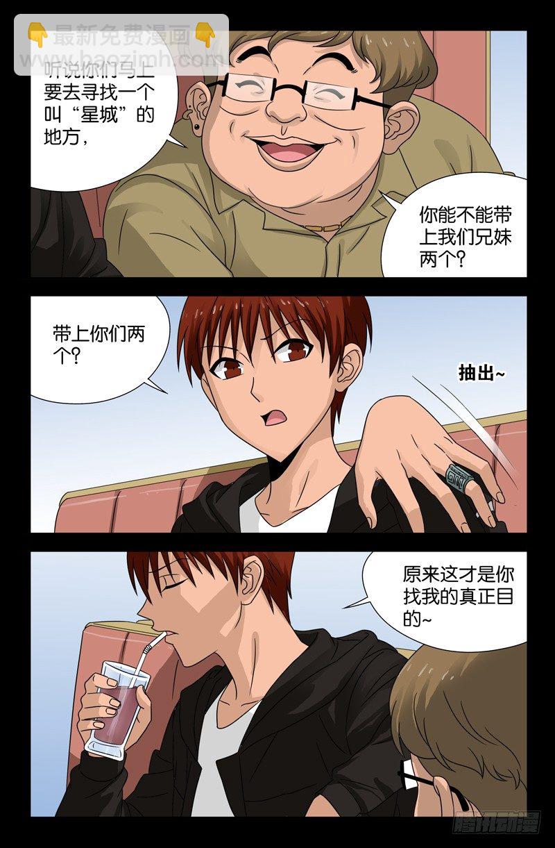 第103话 两个条件9
