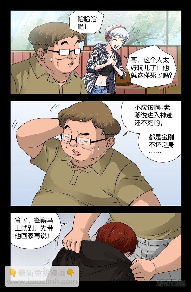 第104话 吞吃10