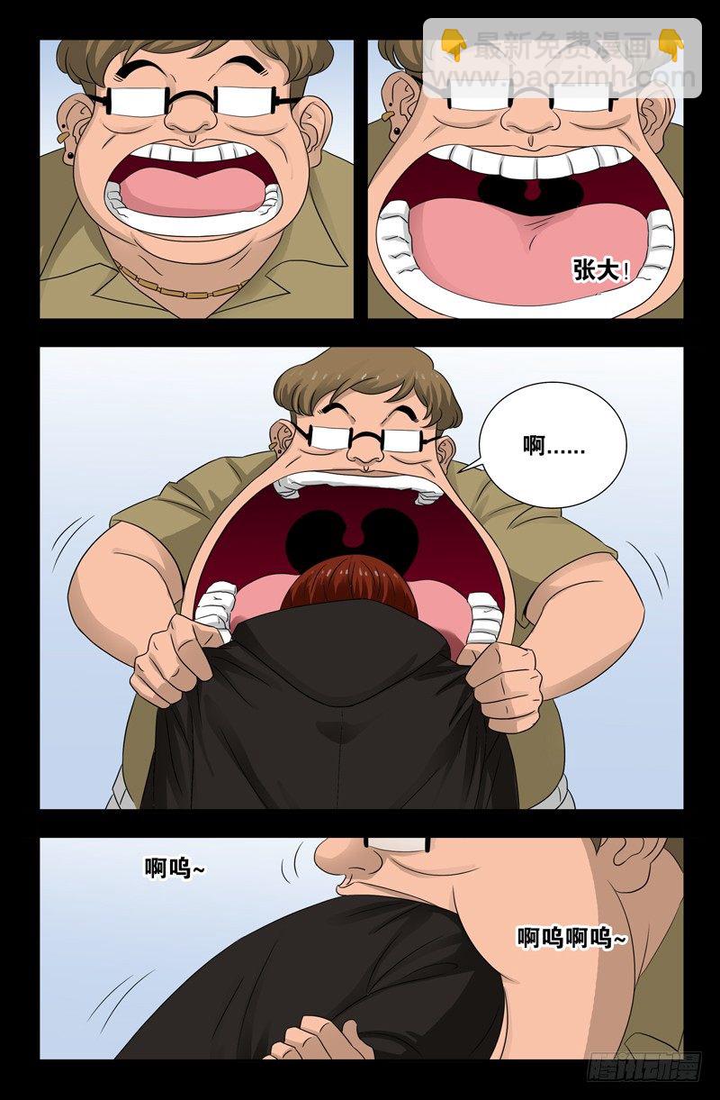 第104话 吞吃11
