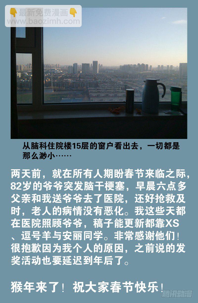 第104话 吞吃13