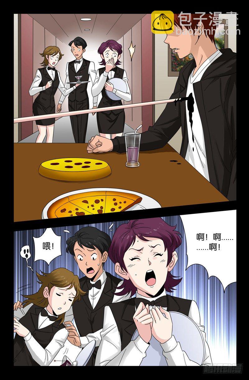 第104话 吞吃3