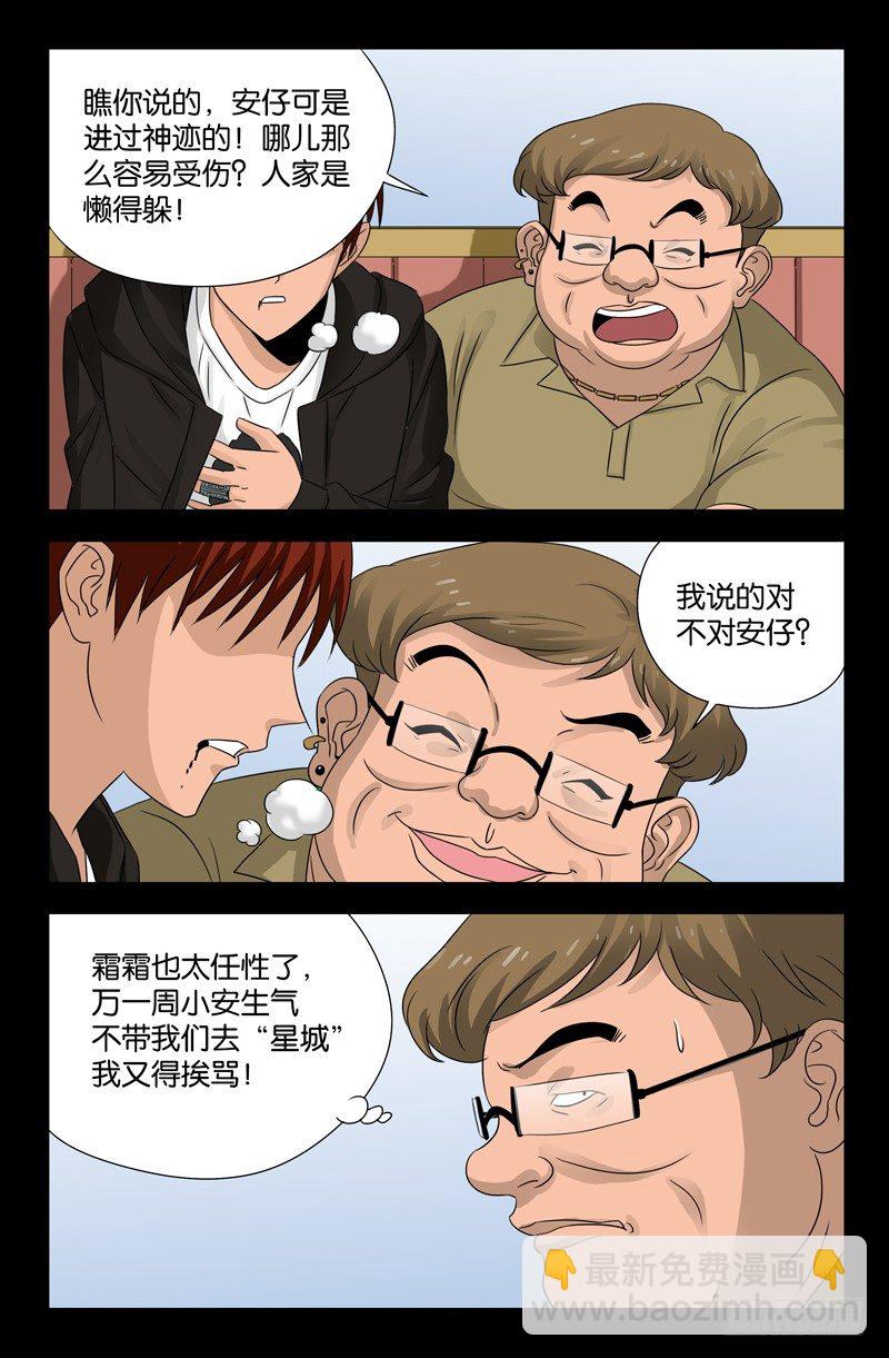 第104话 吞吃5