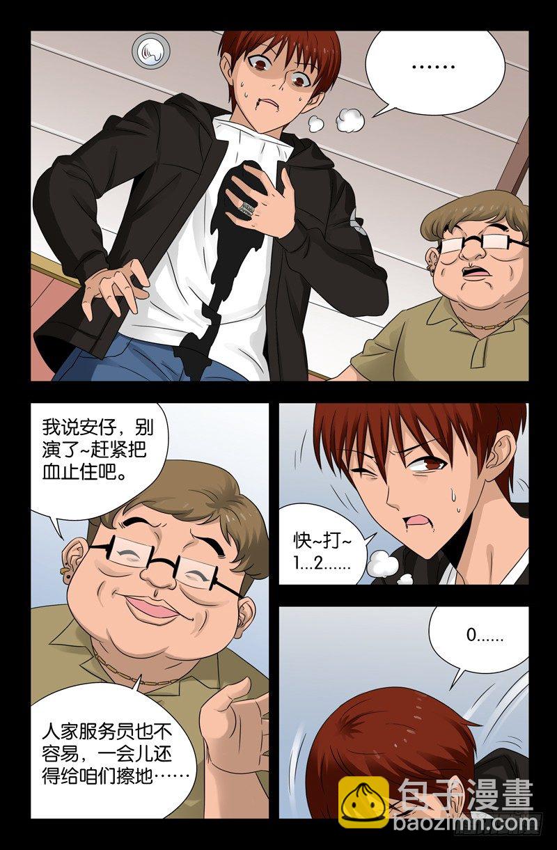 第104话 吞吃6