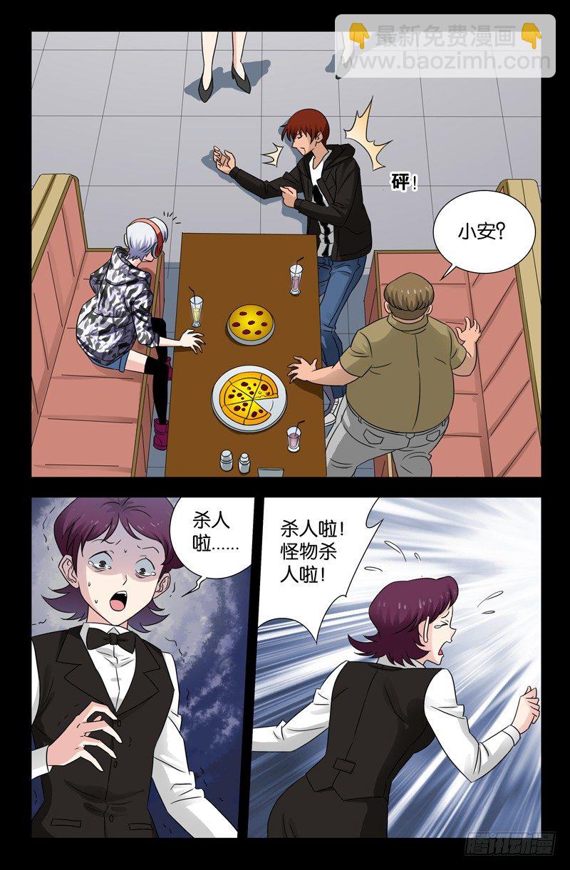第104话 吞吃7