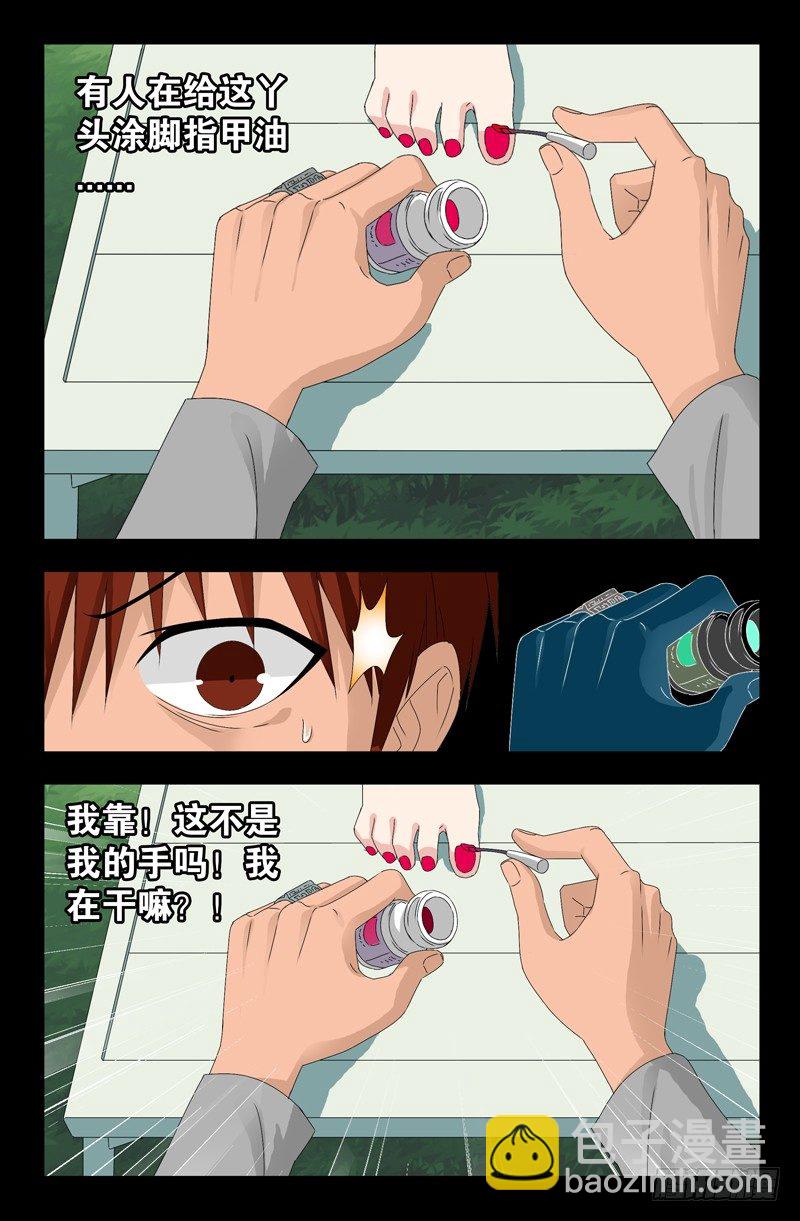 第106话 刘五爷3