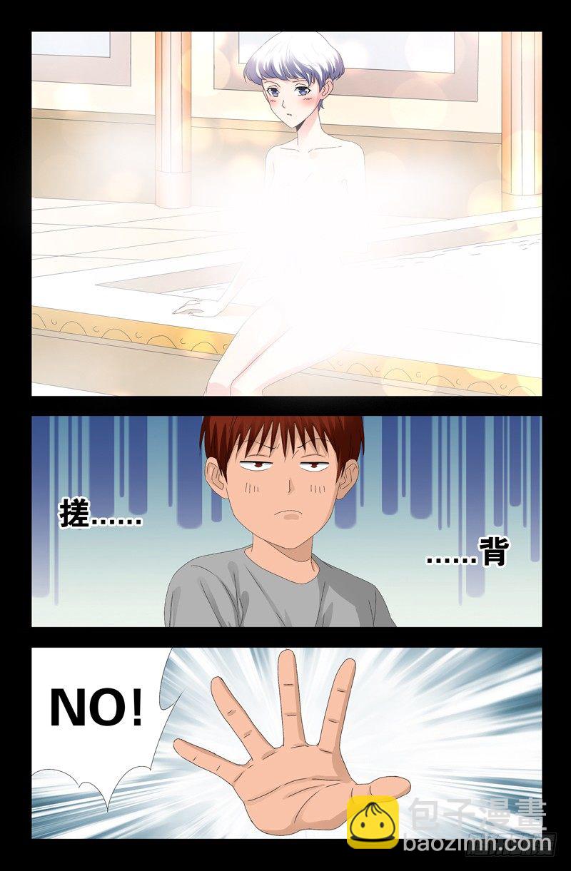 第106话 刘五爷8