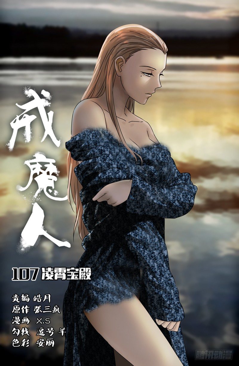 第107话 云霄宝殿0