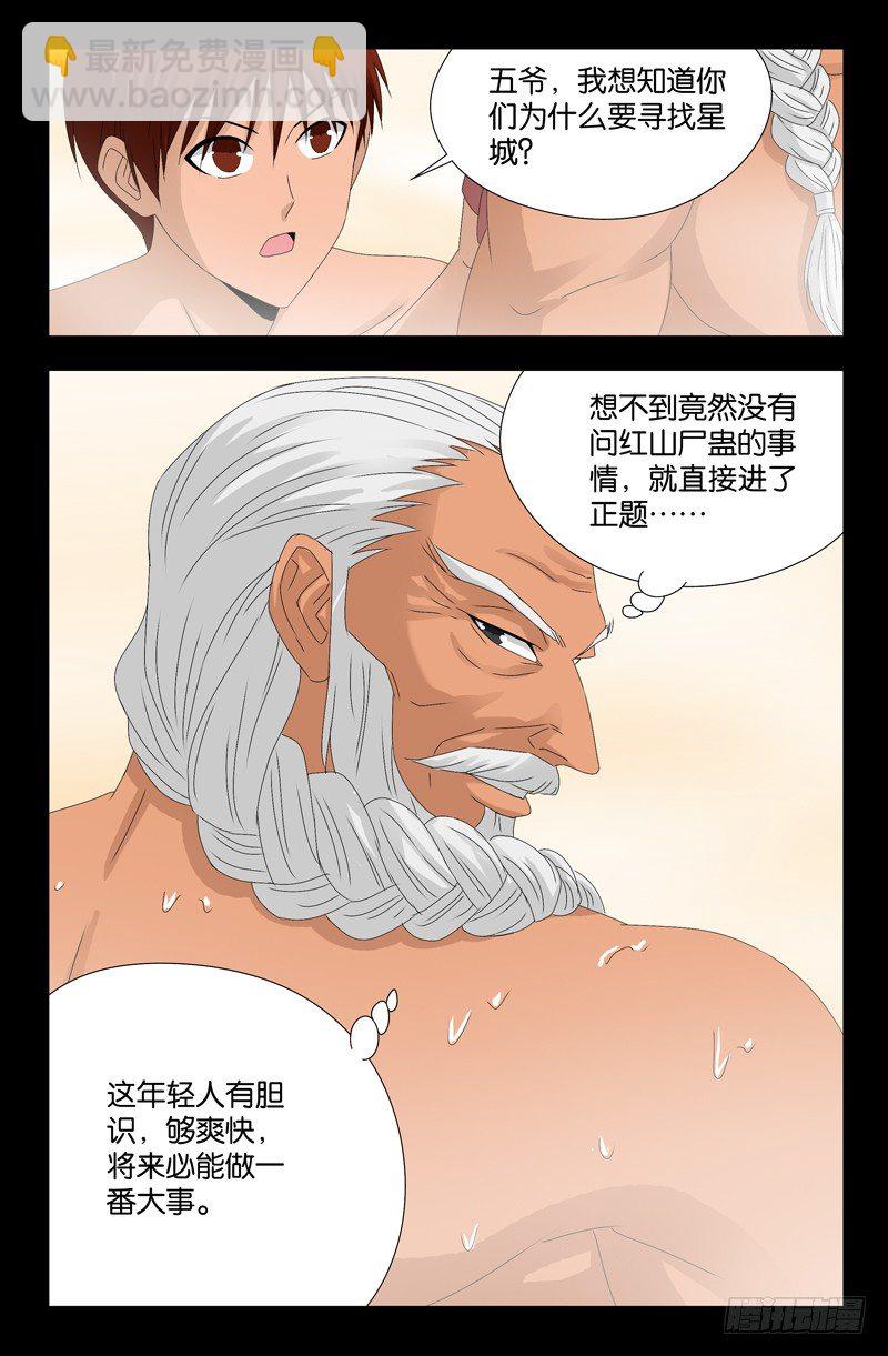 第107话 云霄宝殿1