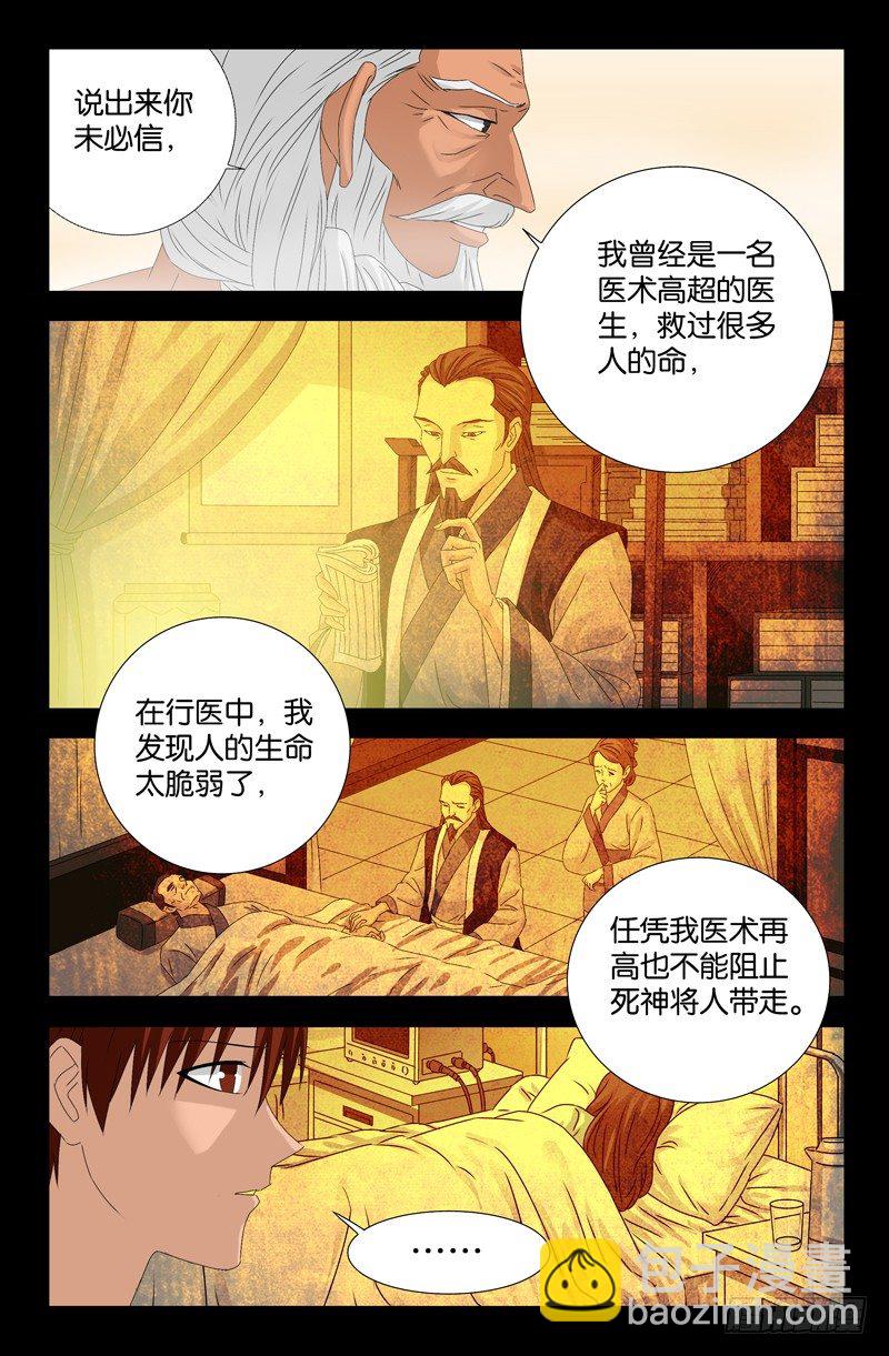 第107话 云霄宝殿3