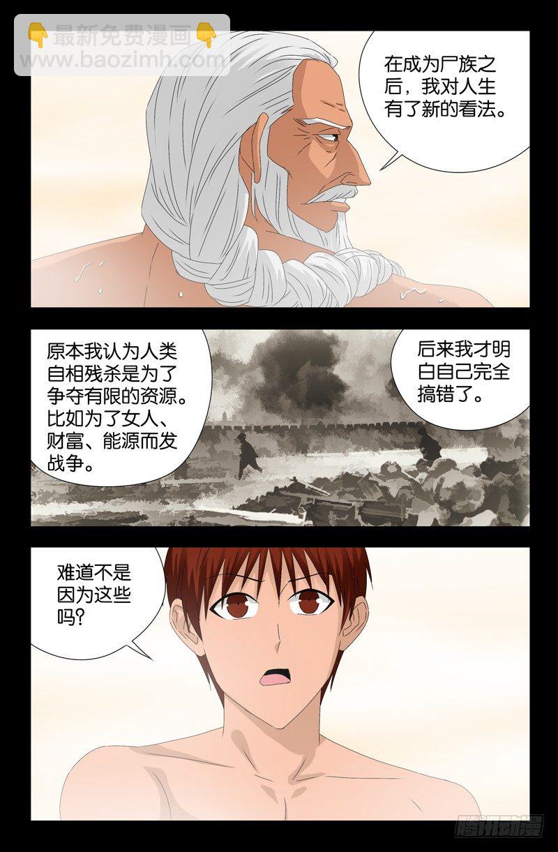 第107话 云霄宝殿4