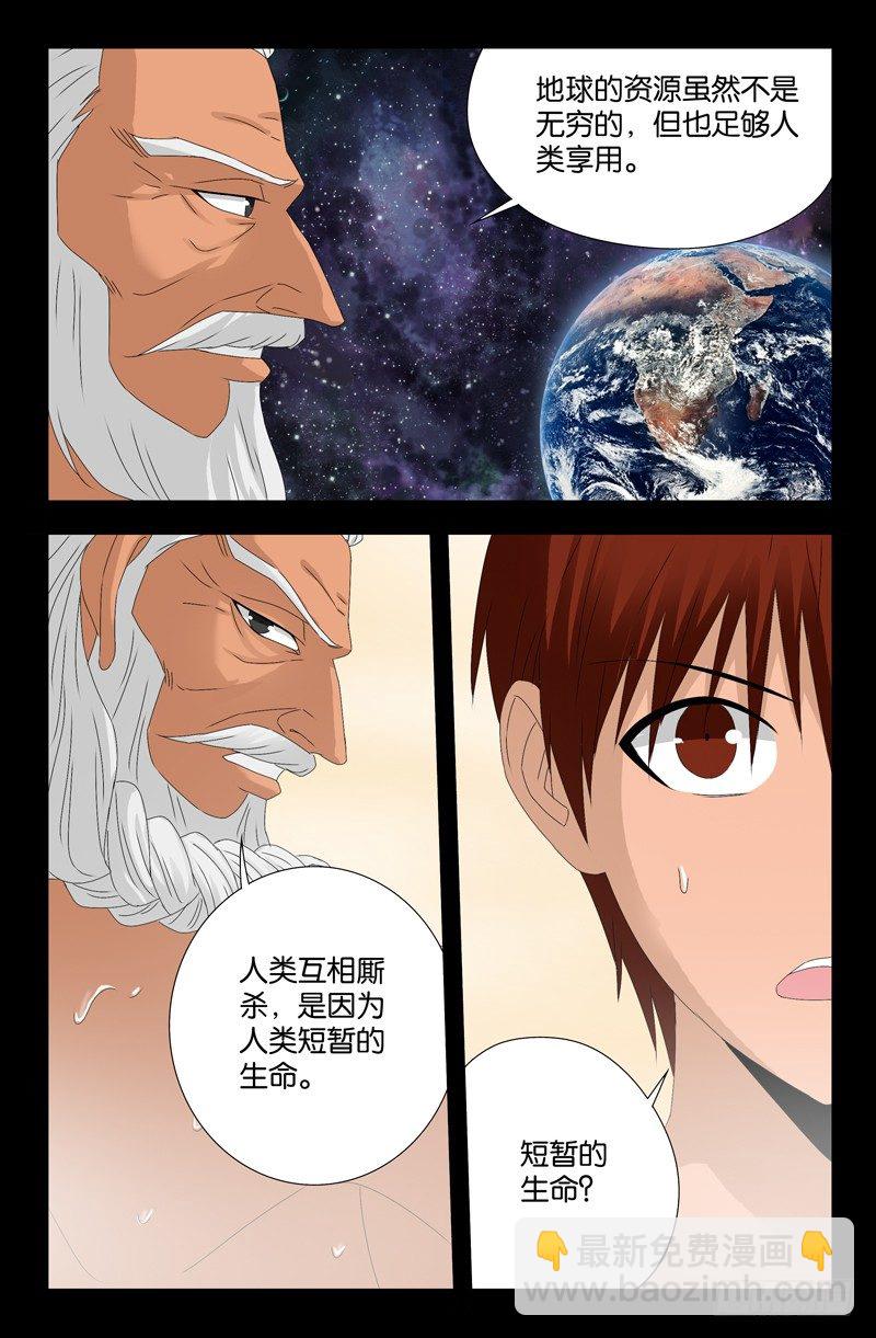 第107话 云霄宝殿5