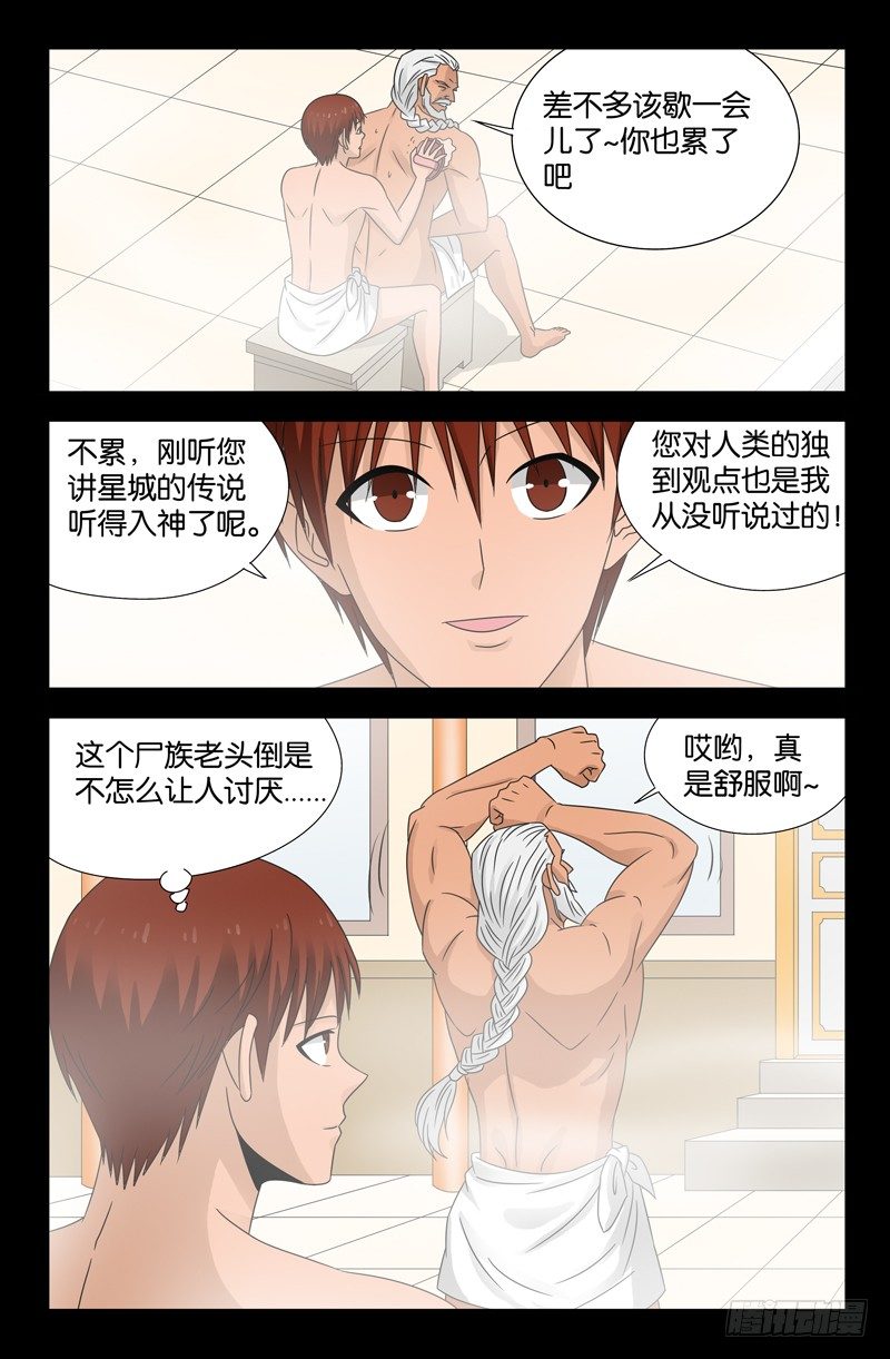 第108话 不知道0