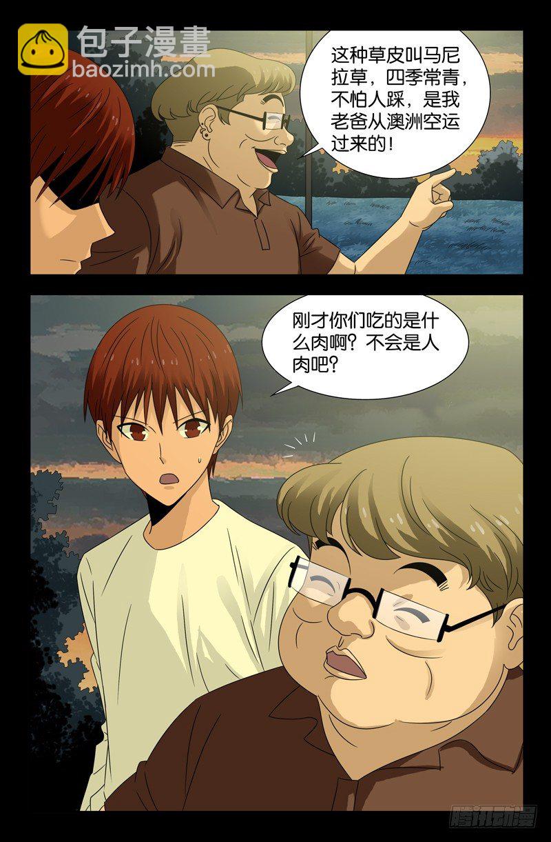 第109话 心瘾1