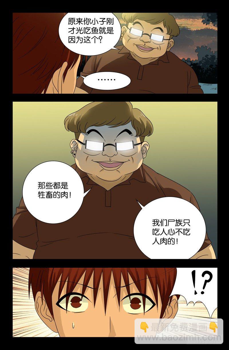 第109话 心瘾2