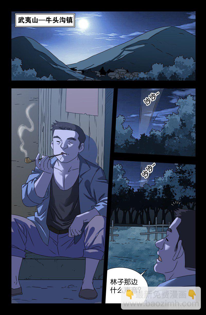 第109话 心瘾8