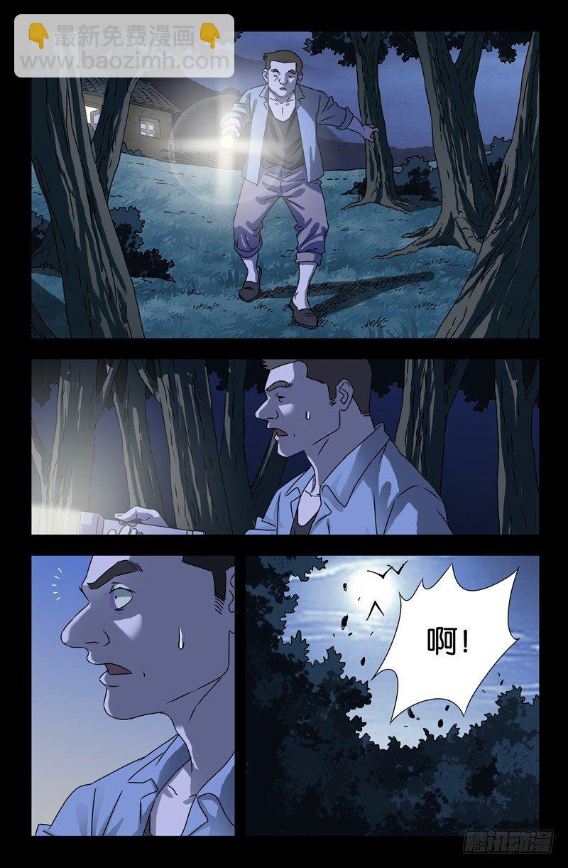 第109话 心瘾9