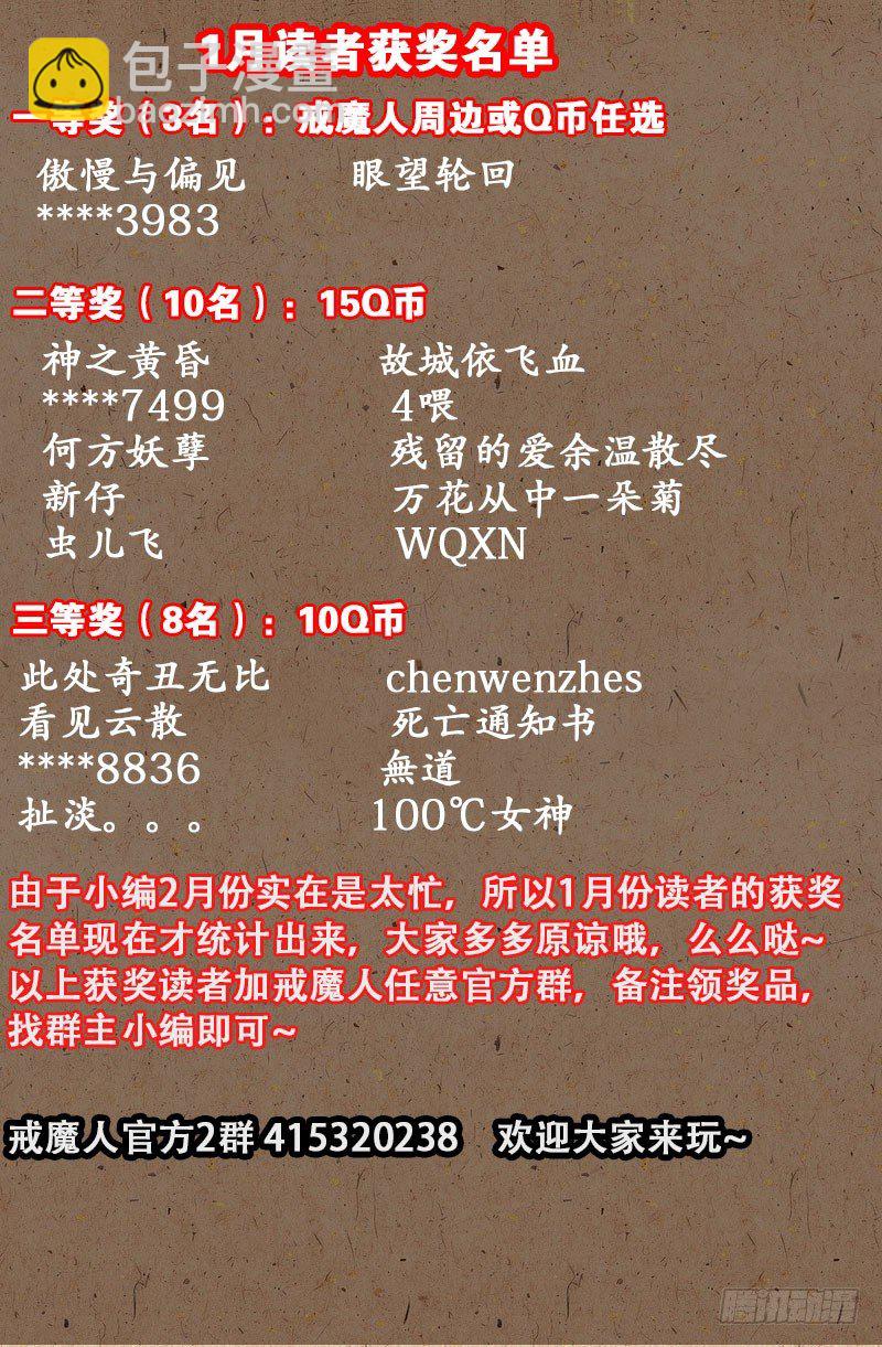 第111话 三大家族13
