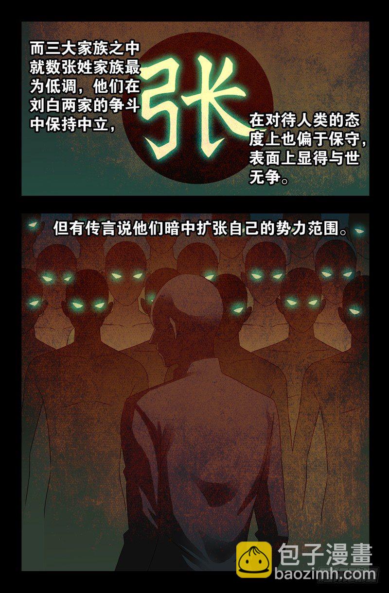 第111话 三大家族8