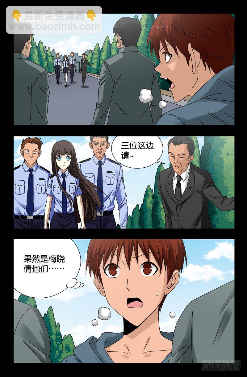 第112话 针锋相对3