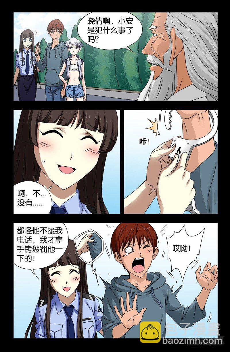 第113话 熟人5