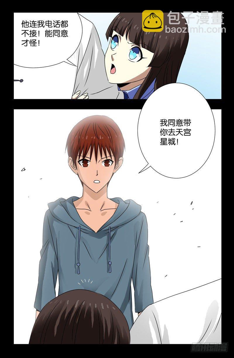 第113话 熟人9