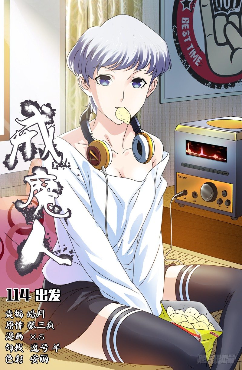 第114话 出发0