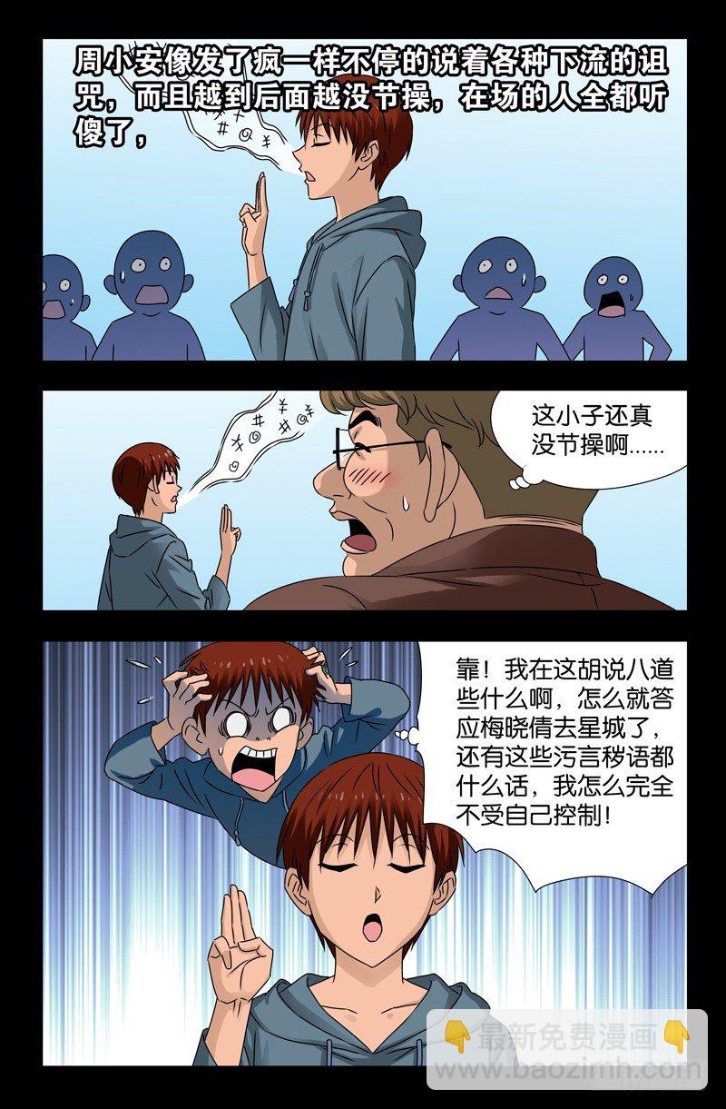 第114话 出发1