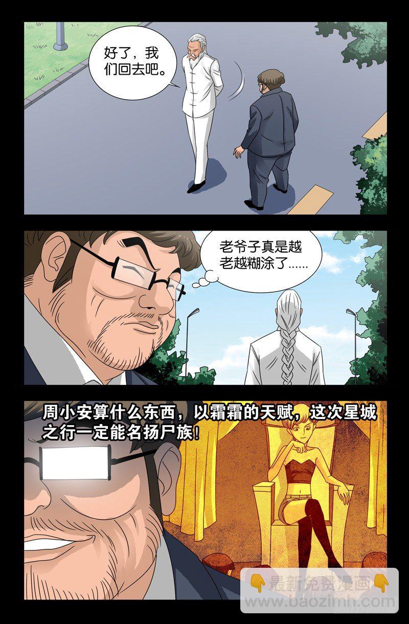 第114话 出发11