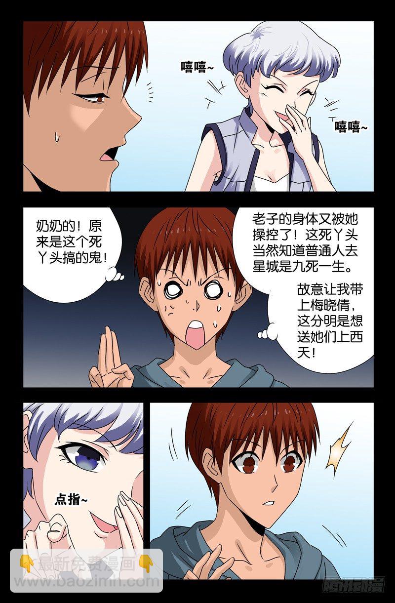 第114话 出发2