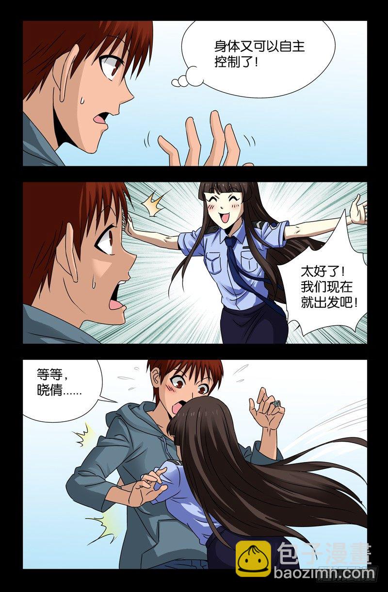 第114话 出发3