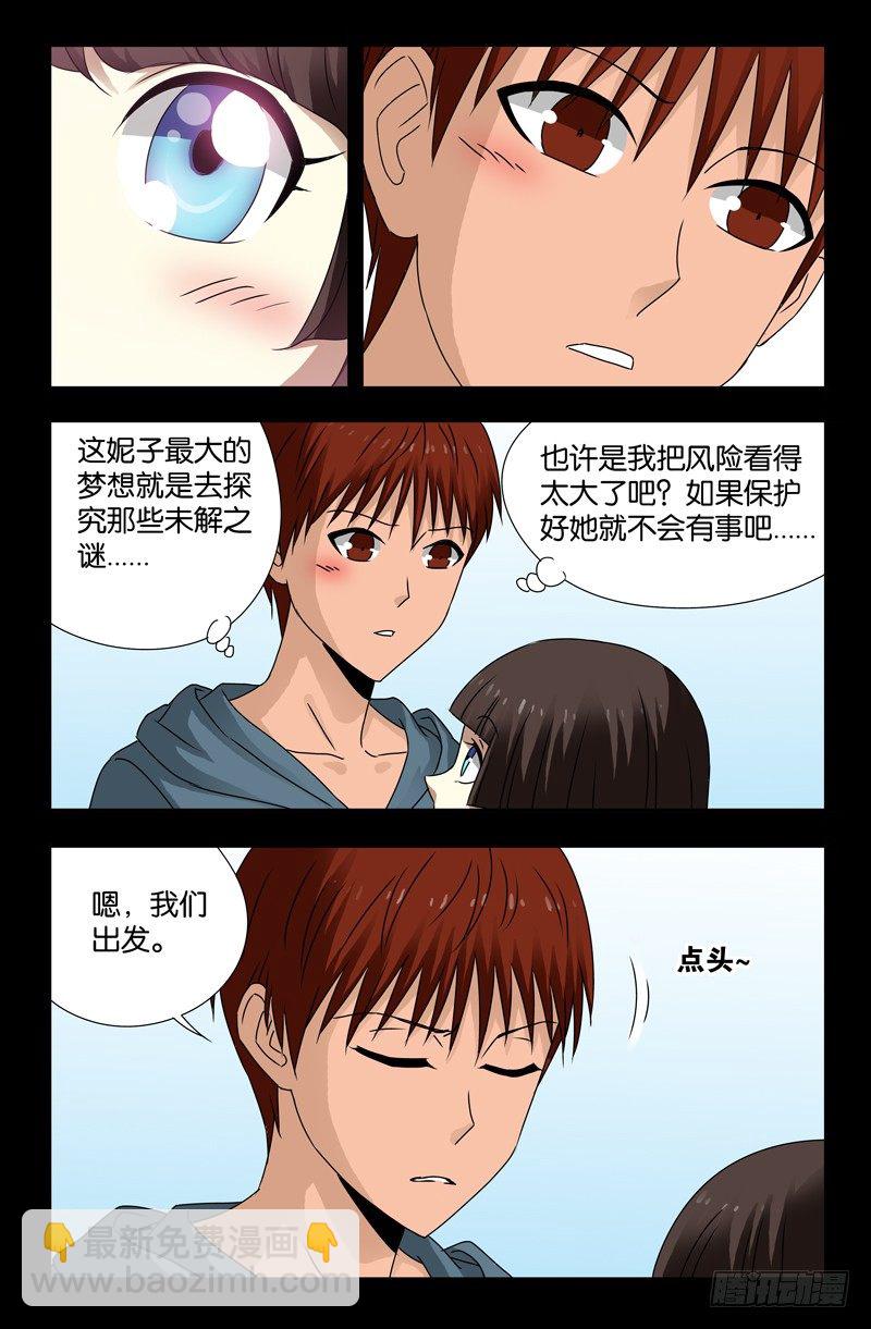 第114话 出发5