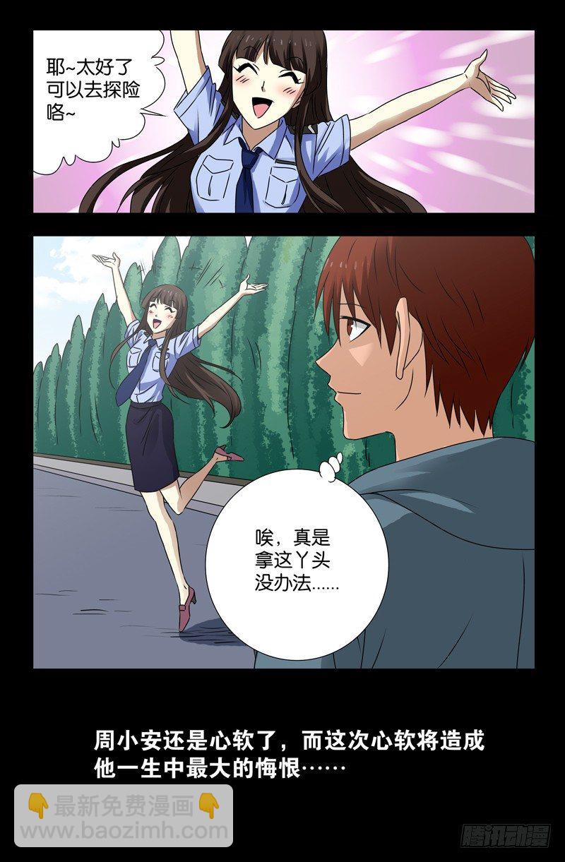 第114话 出发6