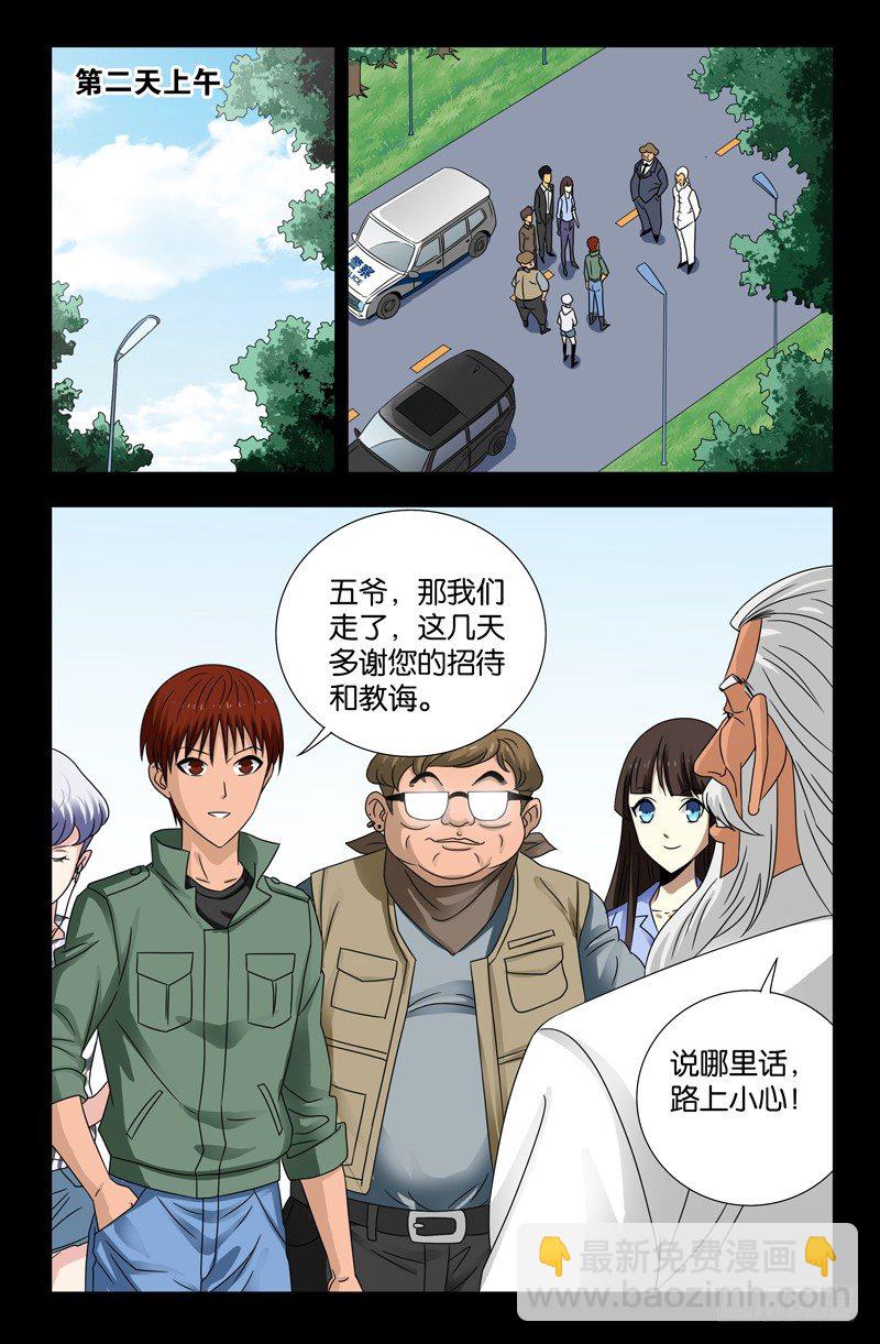 第114话 出发7