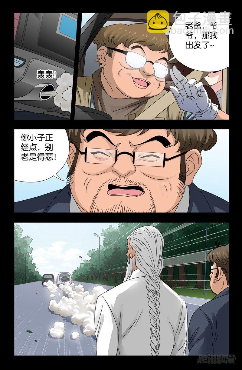 第114话 出发8