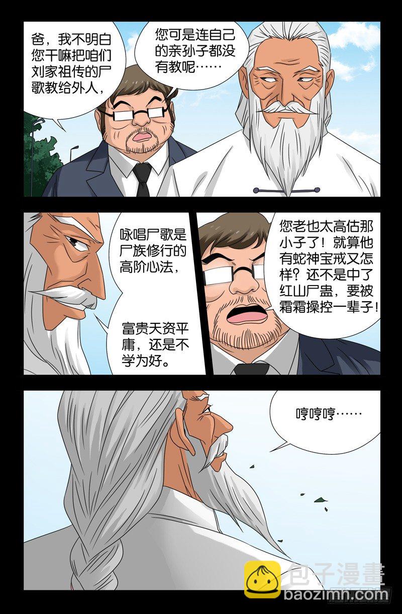 第114话 出发9