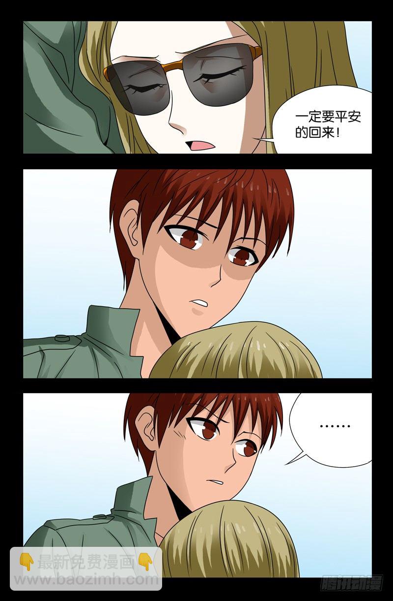 第115话 追踪器14