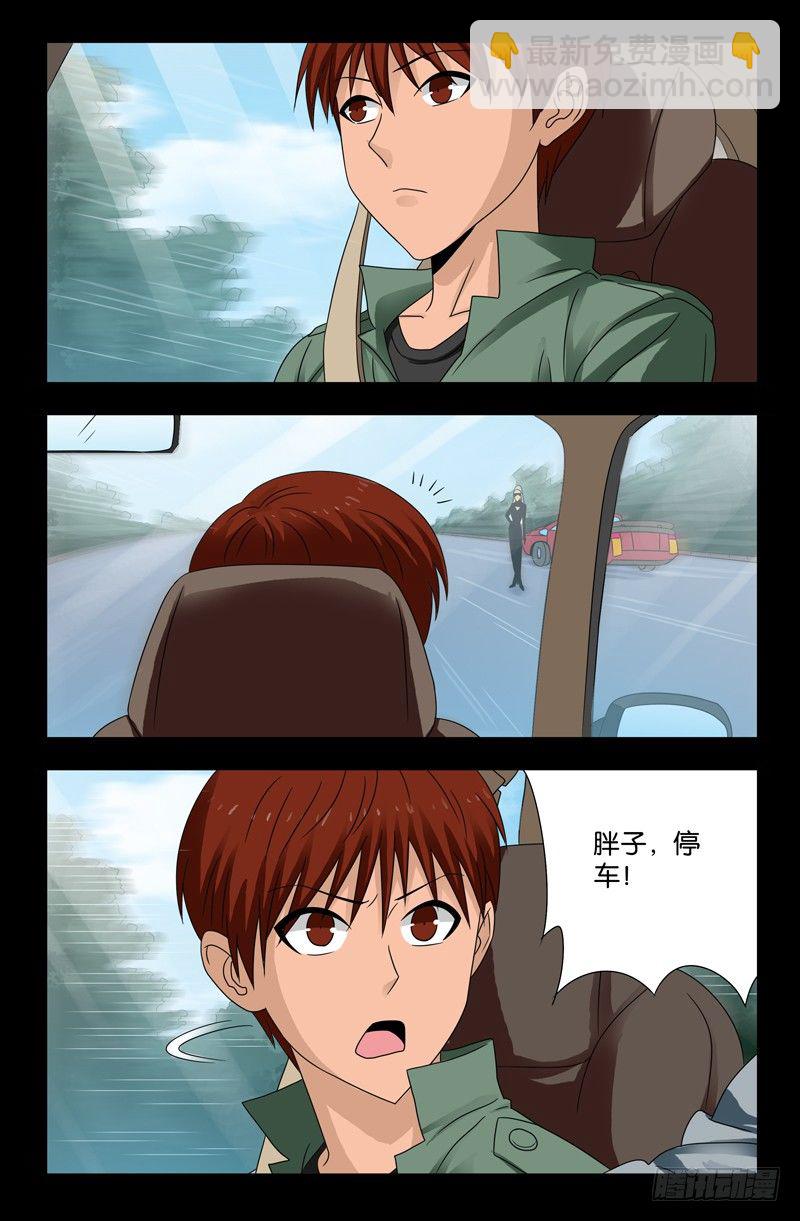 第115话 追踪器3