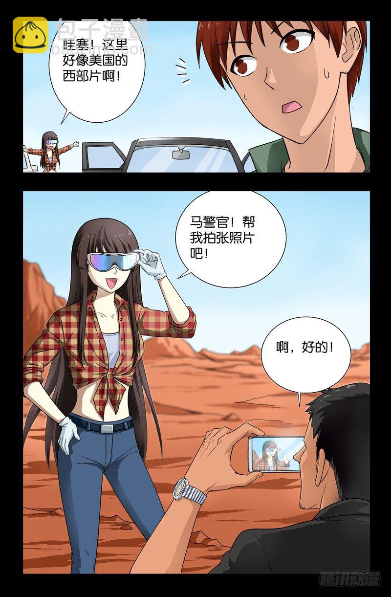 第116话 寻找星城4
