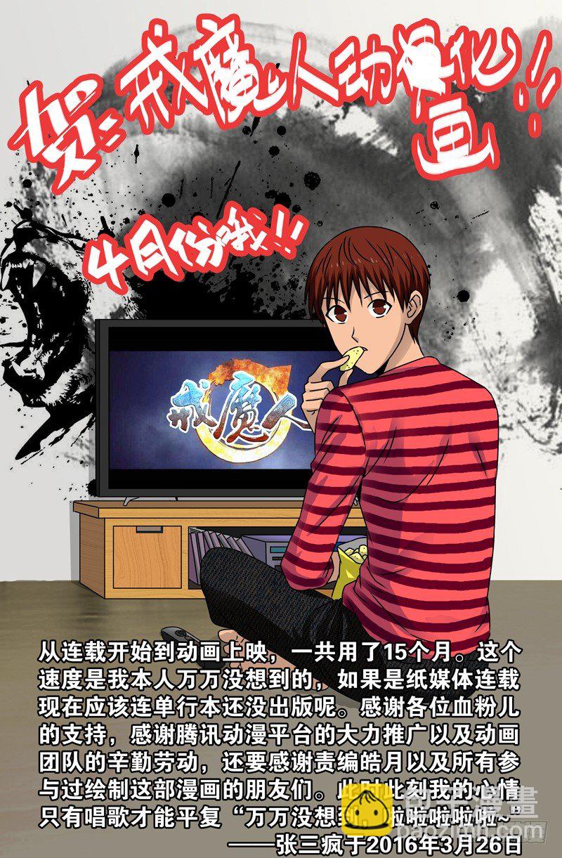 第118话 蝗虫12