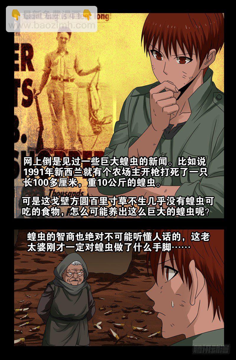 第120回 隆婆10