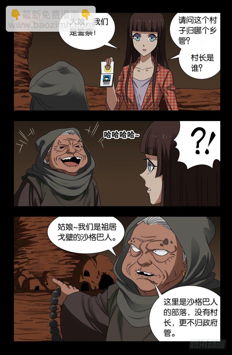 第120回 隆婆11