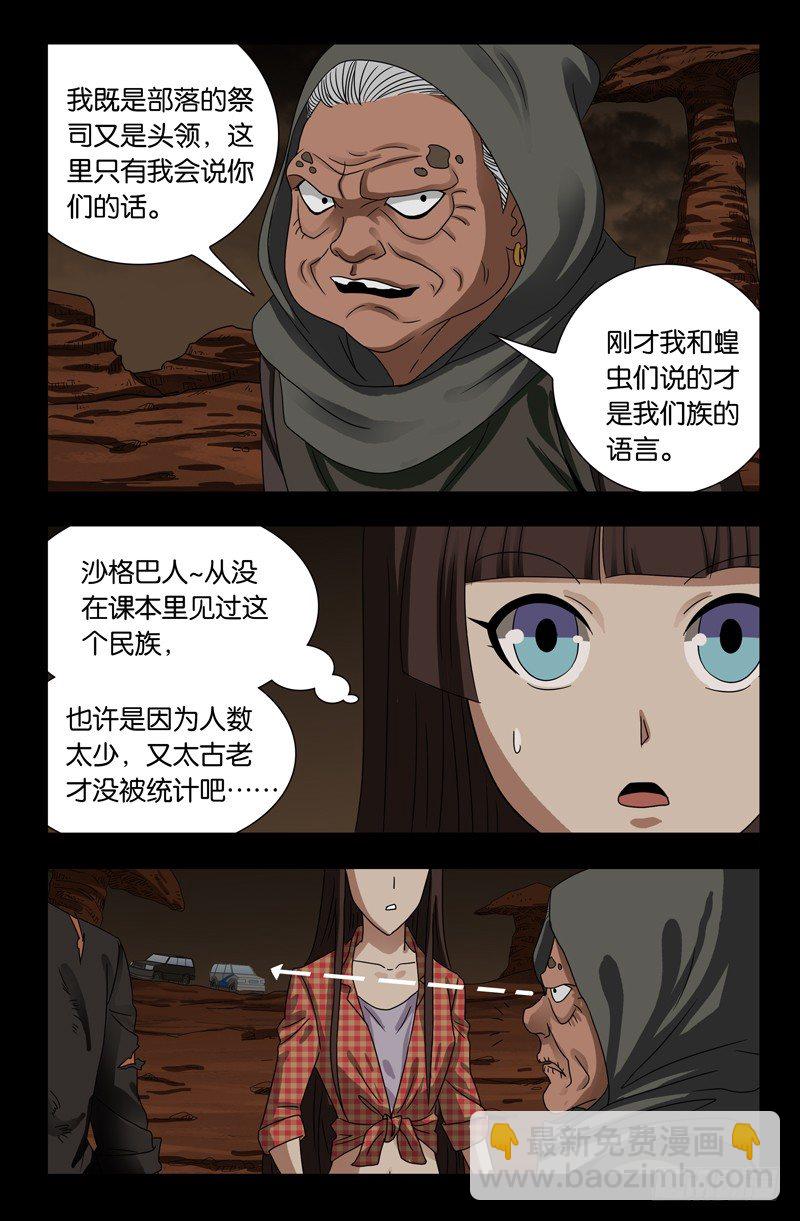 第120回 隆婆12