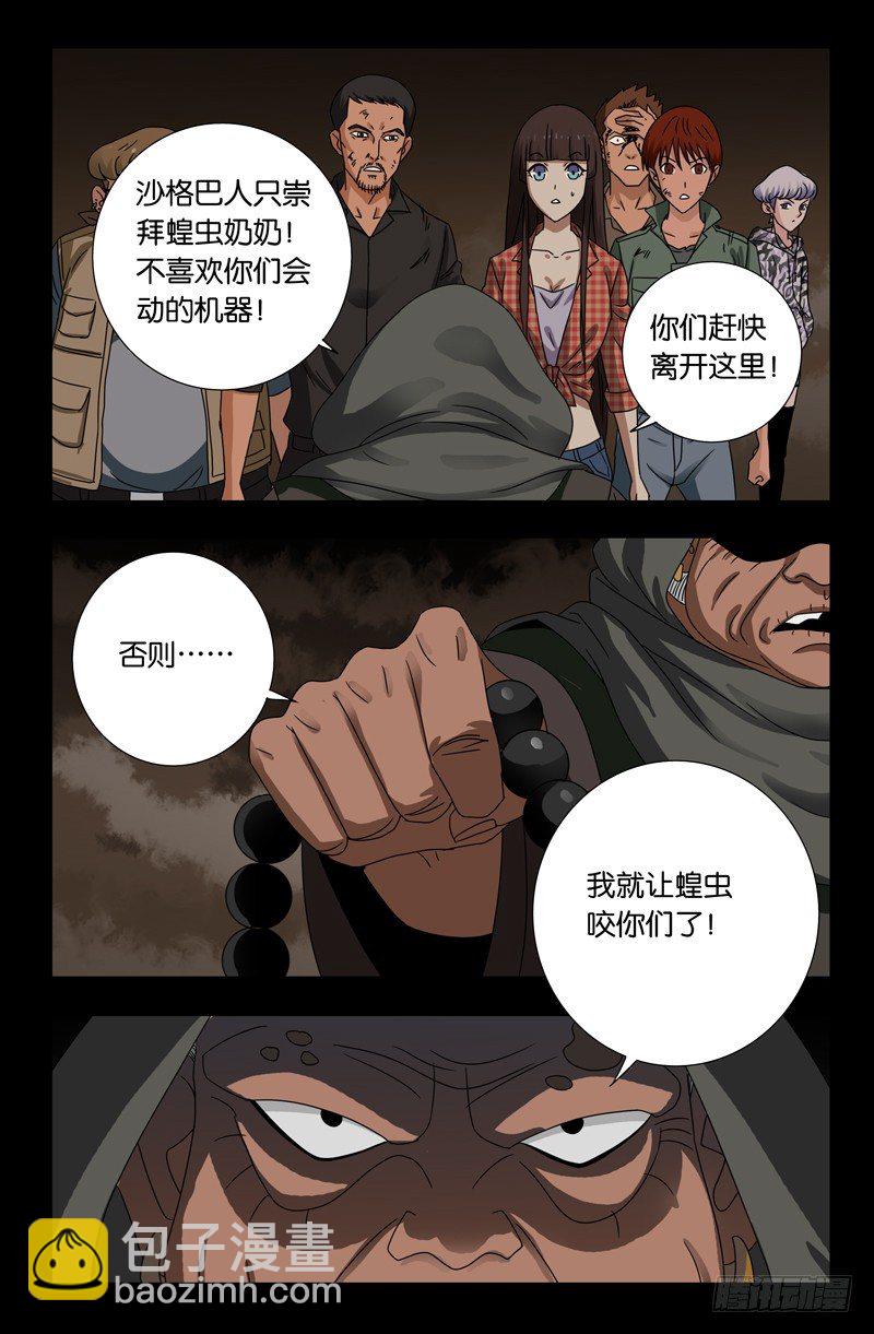 第120回 隆婆13