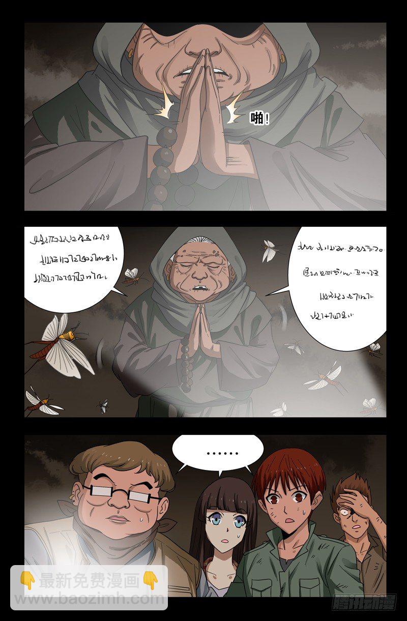 第120回 隆婆3