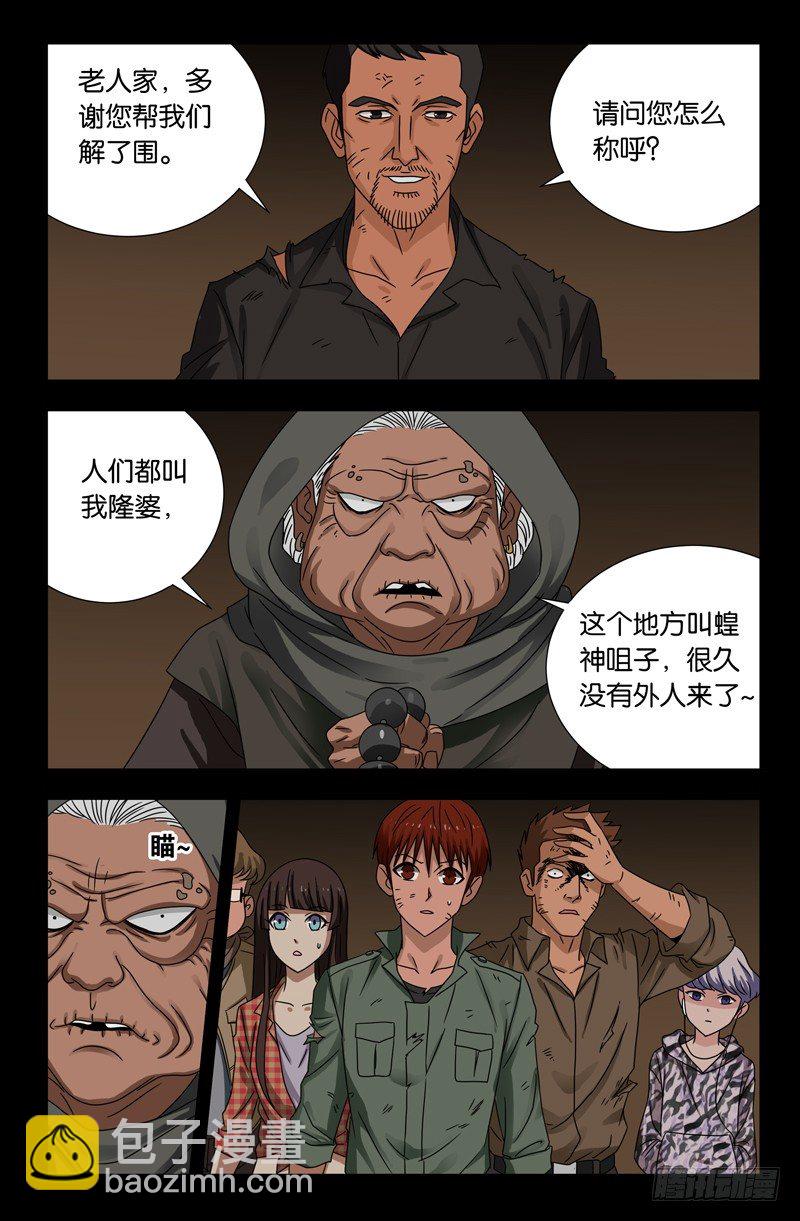 第120回 隆婆6