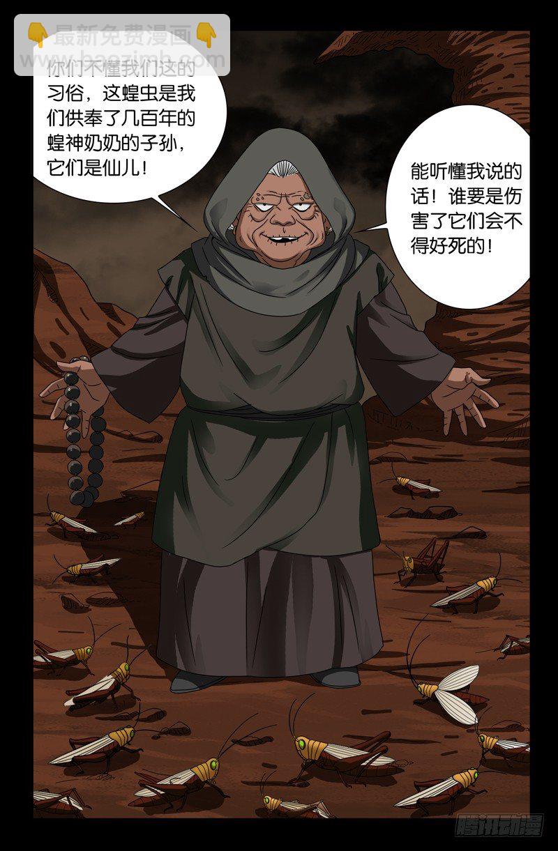 第120回 隆婆7
