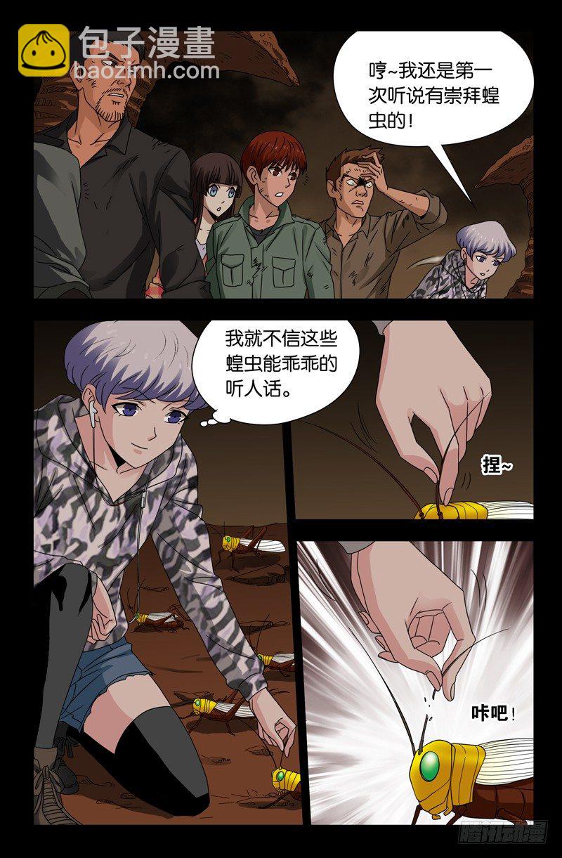 第120回 隆婆8