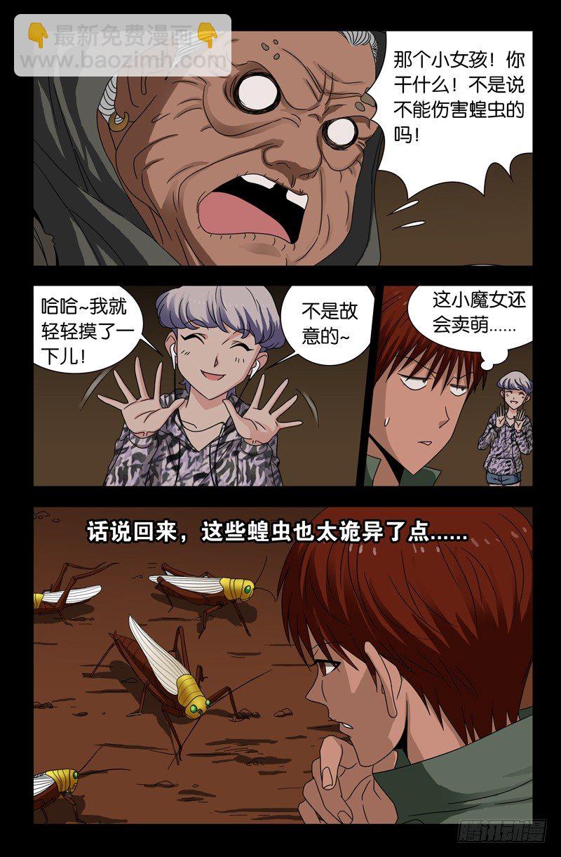 第120回 隆婆9