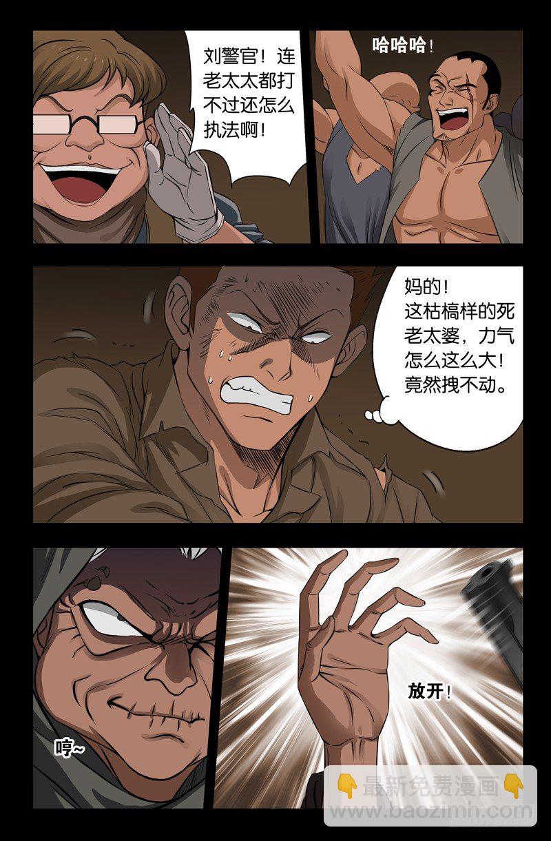 第122话 另一个天神11